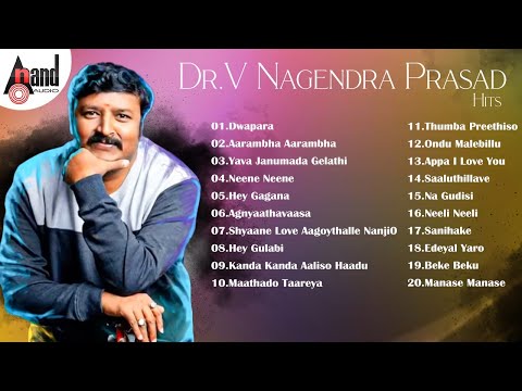 DR V Nagendra Prasad Hits | Kannada Selected Songs | #anandaudiokannada