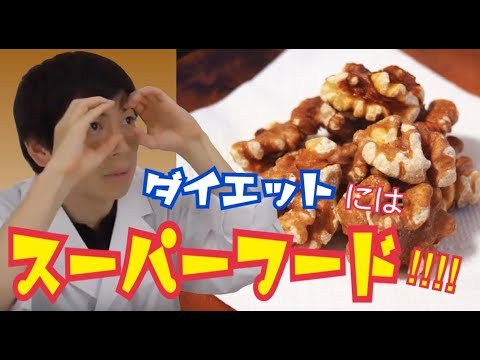 ダイエットにはスーパーフード！手軽に摂れる！スーパーフード特集！第２弾！