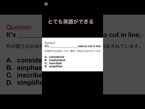 とても英語ができる　#英語講師 #英語マスター #shorts #英語文法