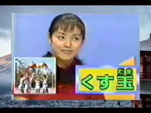 マジカル頭脳パワー 1996年6月6日OA2