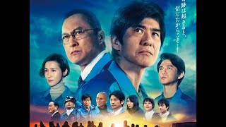 日本映画史上最大規模のスケールで描く≪真実の物語≫『Fukushima50』本予告