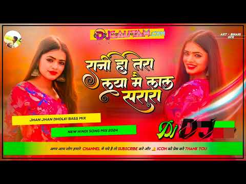 Rani Ho Tera Laya Main Lal Sharara Song Dj Remix || Rani Ho Tera Laya Mein Haryanvi Song Remix 2023