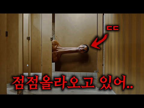 아무도 없는 화장실에서 "이 소리"가 들리면 나타나는 역대급 소름끼치고 기괴한 남자 ㄷㄷ