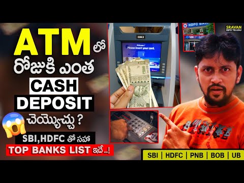 🔥 ATM Cash deposit limit telugu | Cash deposit | Cash Deposit Limit in Saving account | Cash Deposit