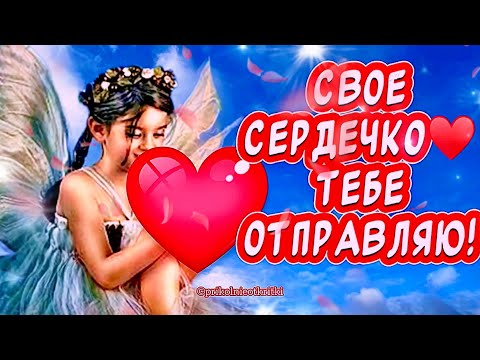 Очень Красивое Поздравление С ДЕНЬ СЕРДЦА! 💗 Всемирный День Сердца 29 сентября 2024