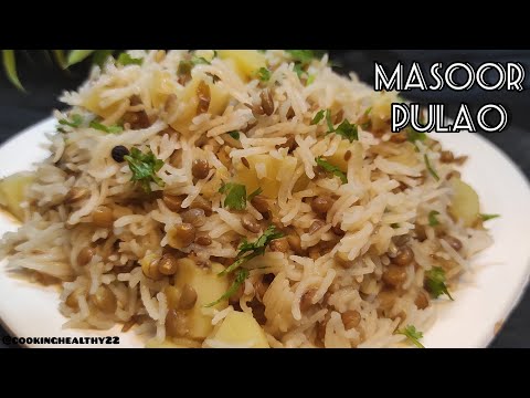 मसूर पुलाव | Masoor Pulao Recipe | Akkha Masoor Pulao | Pulao Recipe|cookinghealthy22