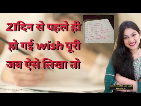 The best manifestation method, 21days se pehle hi huyi meri wish poori, really magical