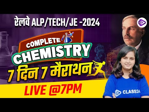 Railway Complete Chemistry Marathon Class | RRB ALP/TECHNICIAN/JE 2024 | Shipra Mam