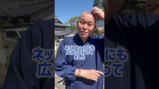 取材されてない記事について　の話　#shorts 　   #コメント大歓迎             #インタビュー