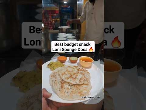 Best Budget snacks Loni Sponge Dosa 🔥😋 #streetfood #nashikfood