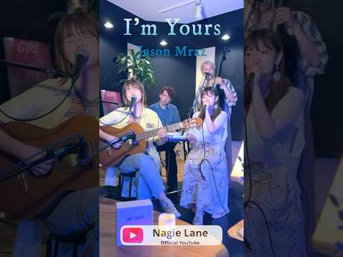 I'm Yours covered by Nagie Lane #shorts #JasonMraz #楽器が買えたナギーレーン