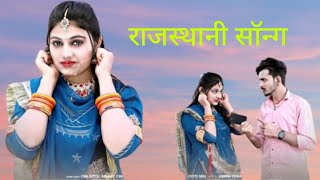 New Rajasthani Song 2023 | SRG SONG| Bablu Ankiya | Rashmi Nishad |New Marwadi Song 2023