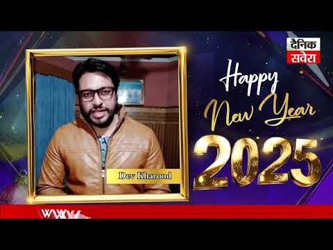 Dev Kharoud Wishes You All A Very Happy New Year 2025