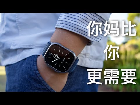 Apple Watch Ultra 2开箱和上手体验｜长辈比我们更需要一块Apple Watch