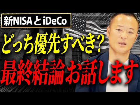 【控除＆非課税】iDeCo改正で新NISAより得に⁉︎12月からの新メリットを徹底解説します