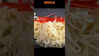 【Shorts短片】必點客家料理-薑絲大腸！