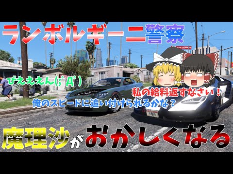 ▶GTAV◀『LAPD』ゆっくり実況饅頭達のパトロール日記#14 #アメリカ警察 #グラセフ #ゆっくり