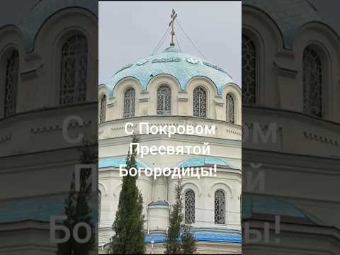 🔔С праздником Покрова!🙏Крым Евпатория#Видеопривет👋см.описание.