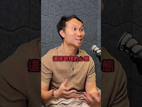 台積電、輝達進高雄房價大噴發！台灣人卻有奇怪心態？ #podcast #房地產 #高雄