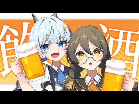 【雑談配信】『BARるふしゅろ』月1定期開店！一緒に飲もうぜ！【マシュマロ配信】