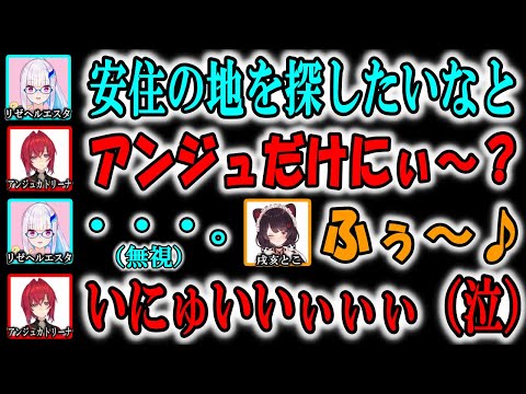 しょうもないギャグに唯一反応してくれる戌亥に泣きつくアンジュカトリーナ【にじさんじ/さんばか/切り抜き/2019/05/19】