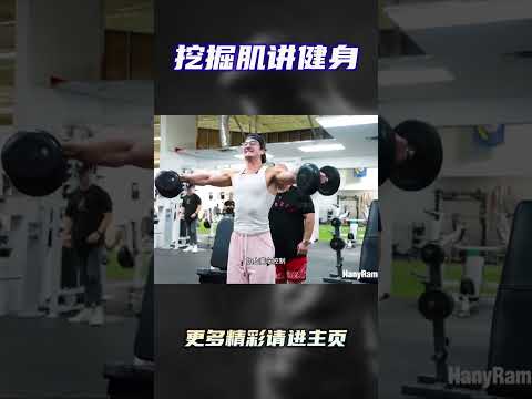 健身网红杰西这身材在健身房属于什么水平？#健身 #健身知识 #健身教学