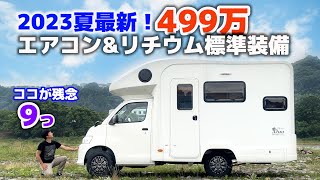 2023 latest small camper interior and exterior introduction & driving review! TOYOTA TOWN ACE Camper