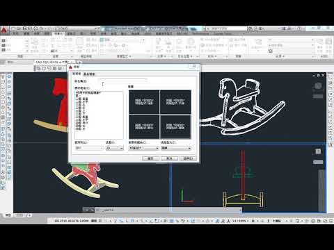 AutoCAD 2016 3D 教學課程 0022 視埠VPORTS 儲存視埠 取回具名的視埠