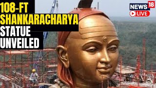 Madhya Pradesh News LIVE | 108-Feet Tall Statue of Adi Shankaracharya To Be Unveiled Today | N18L