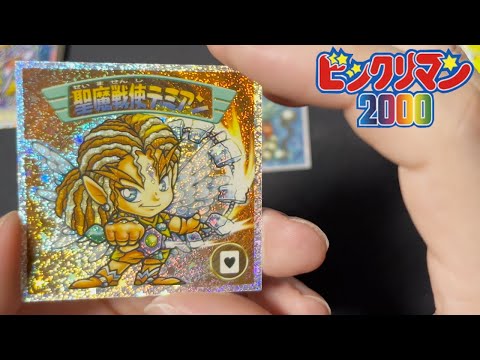 【ビックリマン2000】キャラコンプ目指す！【第3回】