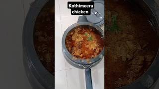 kothimeera chicken in telugu#chicken#shortvideo #shorts#ytshortsindia #trending