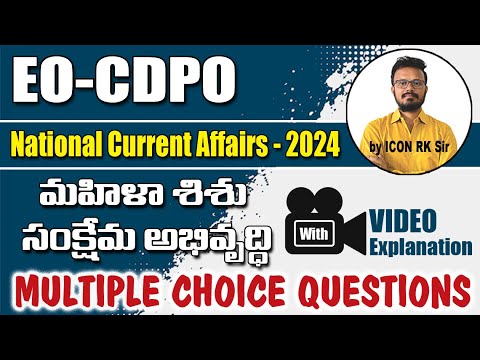 జాతీయ కరెంట్ అఫైర్స్ 2024 | Exclusive Preparation for EO & CDPO Exams | ICON RK Sir