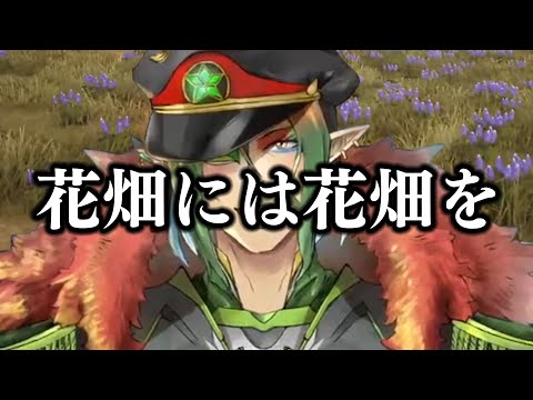 平和を願う花畑チャイカ【魔使マオ/にじさんじ切り抜き】