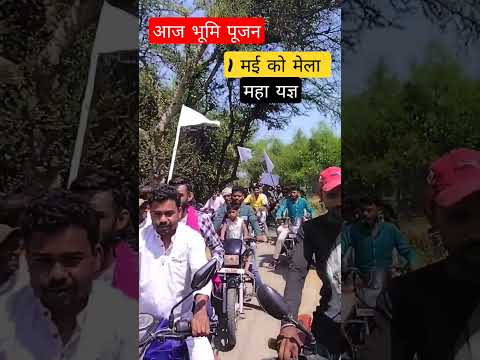 महा यज्ञ 𝙢𝙚𝙧𝙖 𝙜𝙝𝙚𝙧 𝙥𝙖 𝙖𝙥𝙥 𝙨𝙖𝙗 𝙠𝙤 𝙖𝙖𝙣𝙖 𝙝𝙤 𝙜𝙖 #trending #ytshorts #viralvideo  #shortsvideo #guru