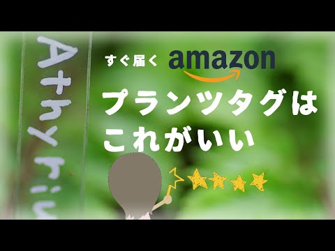 【使える！】amazonで買えるネームプレートとペンを色々試してみたよ🔰