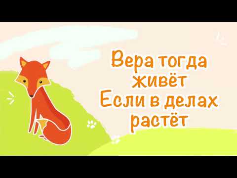 Добрые дела - Песенка для детей