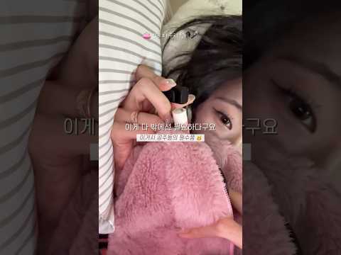 눕방 파우치털이 ASMR #파우치털기