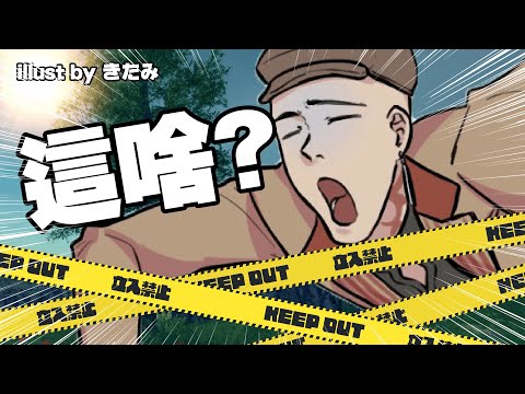 【樹木模擬器】我真的不懂為什麼Aoi想送我這個？【Atama Hikari光頭】 #台V #vtuber