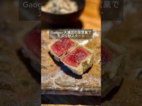 【福岡グルメ】「Gaogao 大濠店」