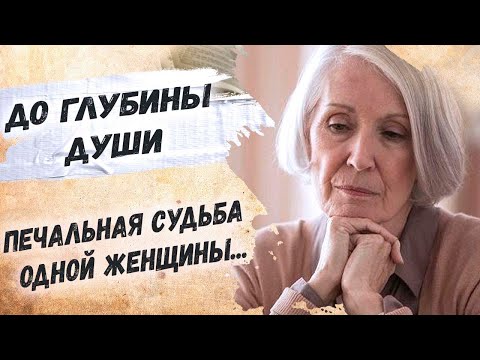 До слез жизненные стихи о суровой судьбе одной женщины...Николай Доризо "Стихи об одной женщине"