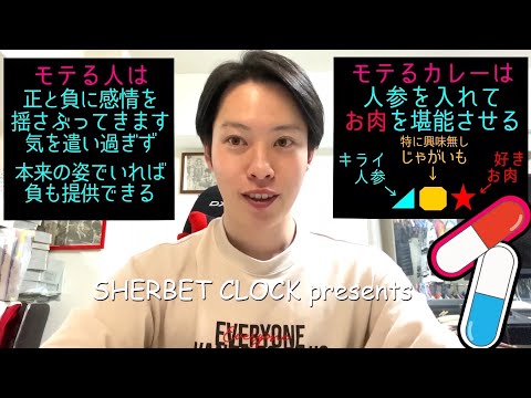 【薬剤師はモテるのか】どうすれば薬学生時代、評判が良かったのか [第16話] 7年目の現役薬剤師が自論をお伝えします。シャーベットクロック (ユーチューバー)