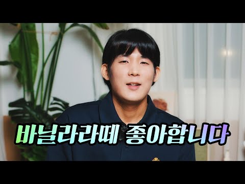 [맥아더] 이세계 카페 면접 | 배준일편