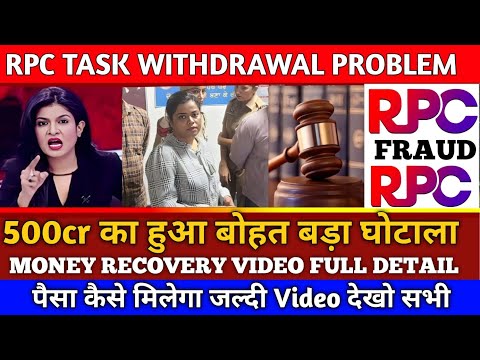 Rpc Earning App Real or fake | Rpc Earning App Withdrawal Problem | Rpc Task Earning App