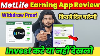 MetLife New Earning App Today | MetLife App Se Paise Kaise Kamaye | MetLife App Real Or Fake