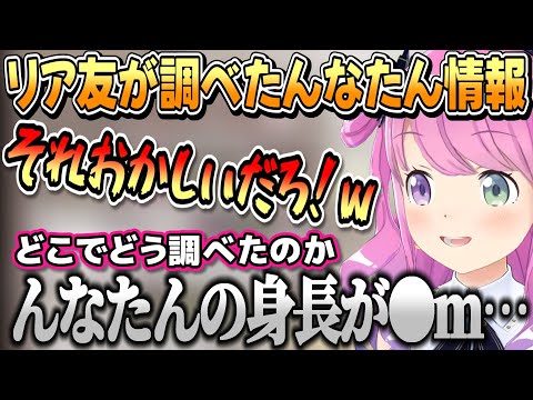 リア友と一緒にゲーム配信する予定のルーナ姫【姫森ルーナ/ホロライブ切り抜き】