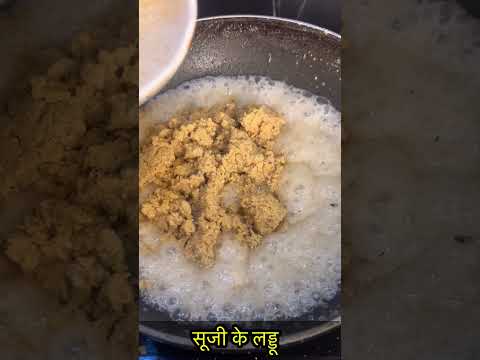 सूजी का लड्डू-https://youtube.com/@monikarecipes1760#Shorts#shortvideo#youtubeshort#laddu