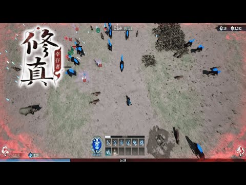 【修真幸存者 Immortal Survivor】『試玩 Gameplay』