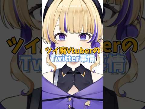 【驚異のスクリーンタイム】Twitterで息してると言っても過言ではない #vtuber #新人vtuber #個人vtuber