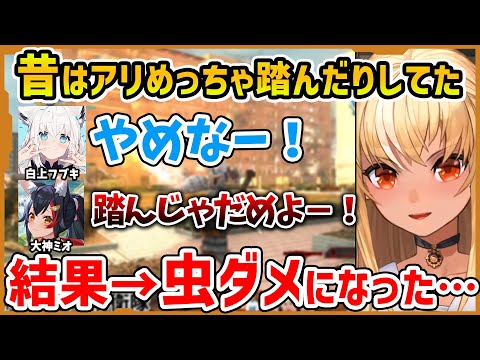 実は地球を守っていた！？ 虫嫌いになった出来事を語る新米隊員フレア 【ホロライブ切り抜き 白上フブキ 大神ミオ 不知火フレア 角巻わため 地球防衛軍5】