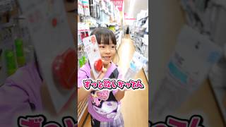 小学1年生がダイソーでオススメの商品5選！！ #6歳 #ダイソー